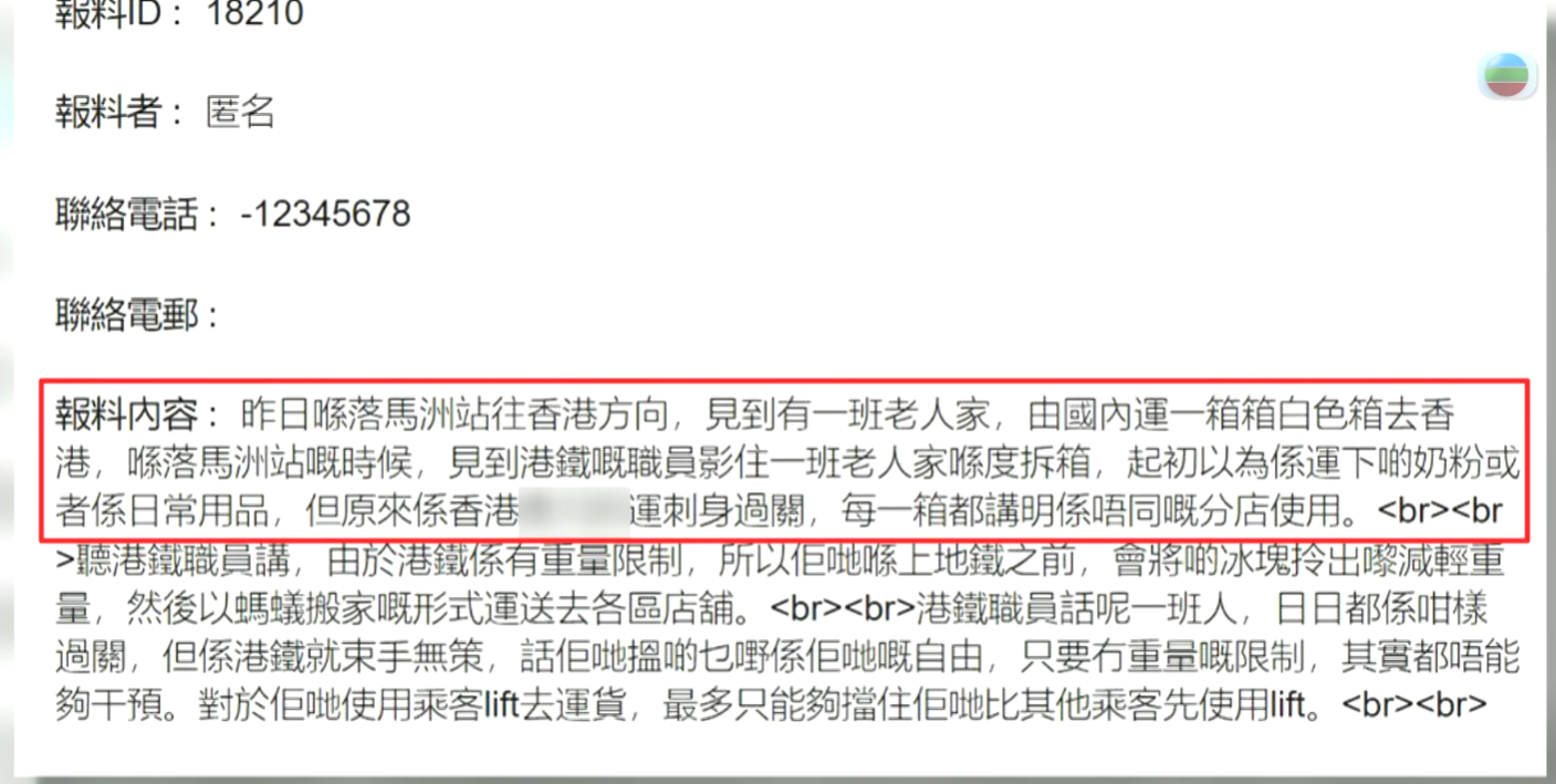無綫電視節目《東張西望》播出調查報道,指懷疑有人從內地偷運刺身及海鮮入港,更懷疑部分貨品流入本港一間大型壽司連鎖店,報道雖未直接點名,但因片段中出現印有分店編號的發泡膠箱,網民矛頭直指連鎖壽司店壽司郎。(東張西望)