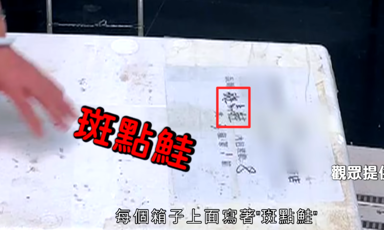 無綫電視節目《東張西望》播出調查報道,指懷疑有人從內地偷運刺身及海鮮入港,更懷疑部分貨品流入本港一間大型壽司連鎖店,報道雖未直接點名,但因片段中出現印有分店編號的發泡膠箱,網民矛頭直指連鎖壽司店壽司郎。(東張西望)