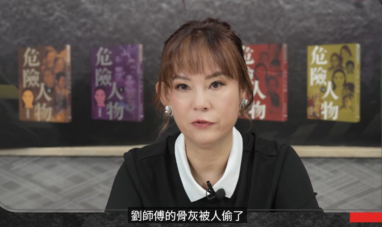 翁靜晶在YouTube節目《危險人物2.0》透露劉家良的骨灰被盜。(危險人物2.0截圖)