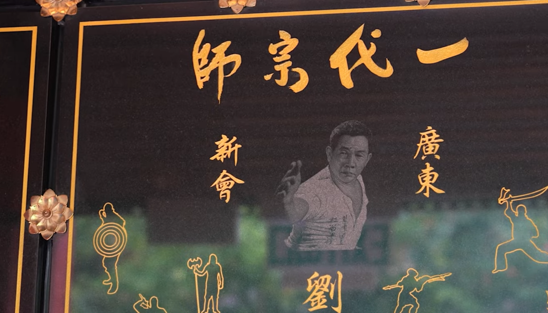 翁靜晶在YouTube節目《危險人物2.0》透露劉家良的骨灰被盜。(危險人物2.0截圖)