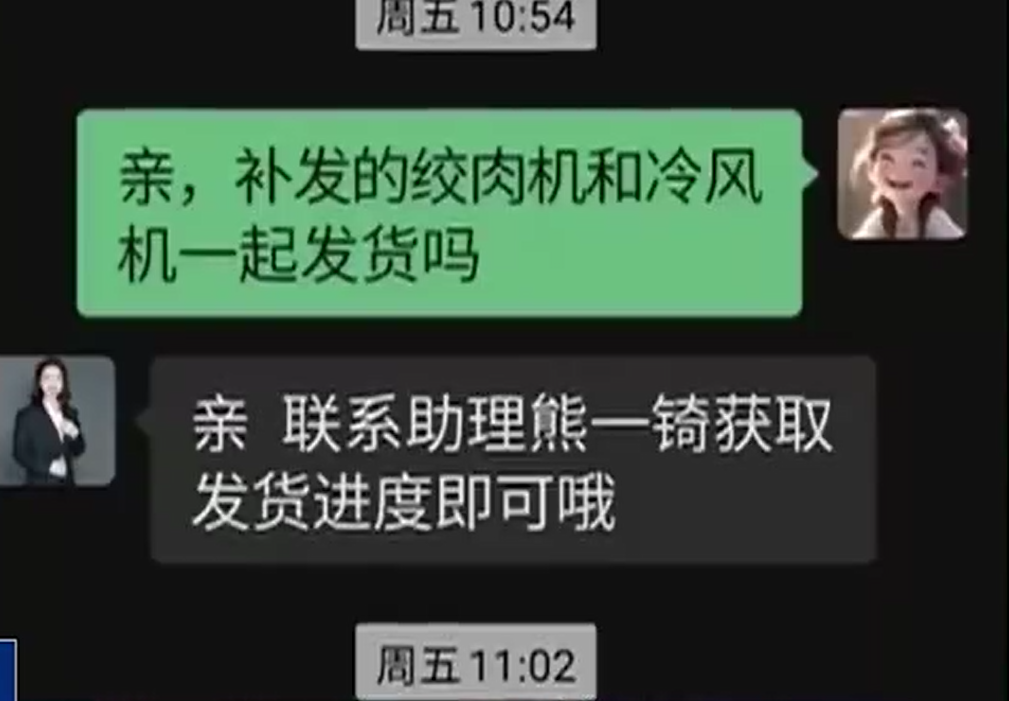 內地冒起故意發錯貨、發壞貨,然後誘使買家私下聯繫「客服」的詐騙手法。(互聯網)