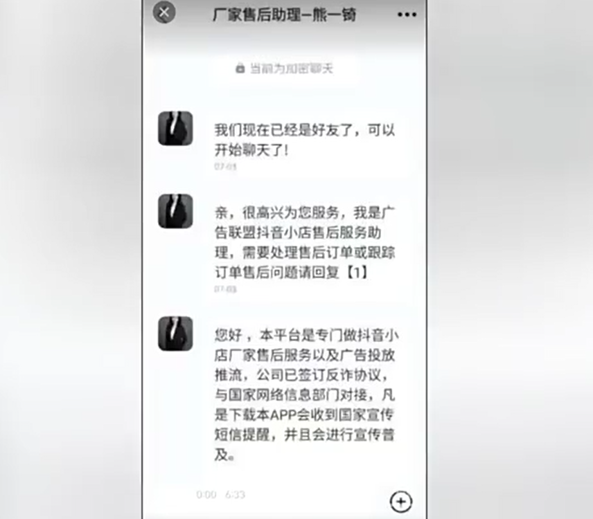 內地冒起故意發錯貨、發壞貨,然後誘使買家私下聯繫「客服」的詐騙手法。(互聯網)