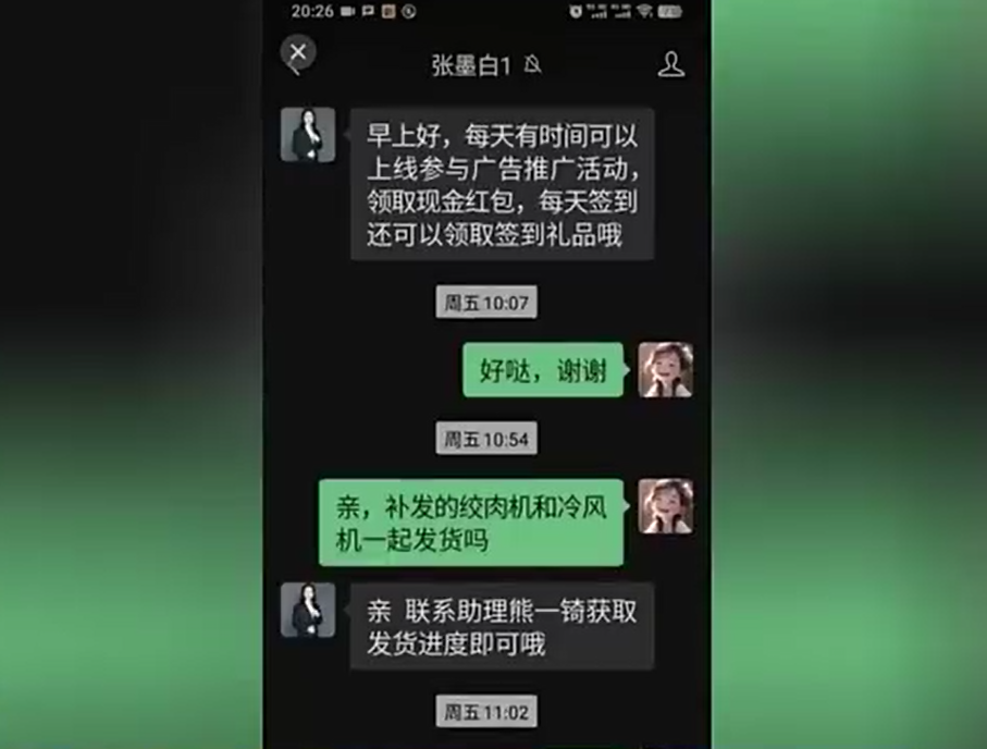 內地冒起故意發錯貨、發壞貨,然後誘使買家私下聯繫「客服」的詐騙手法。(互聯網)