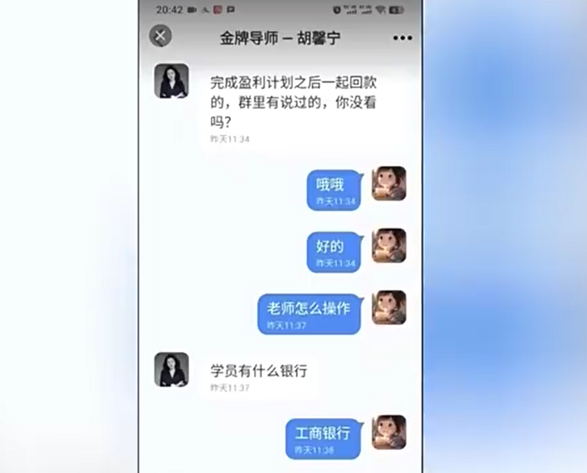 受害人藉刷單任務獲得甜頭後,會被指「犯錯」,要求再入金才可取回之前的款項。(互聯網)