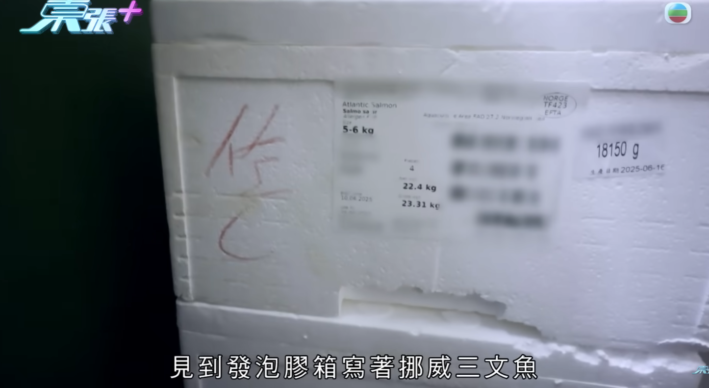 《東張西望》還壽司郎「清白」,指未有發現壽司郎與走私刺身有關,食材均經正規渠道空運到港。(《東張西望》)