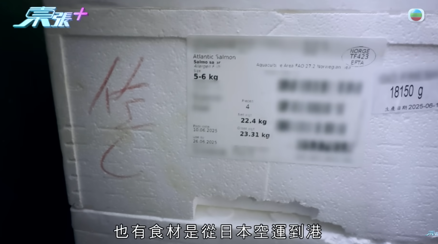 《東張西望》還壽司郎「清白」,指未有發現壽司郎與走私刺身有關,食材均經正規渠道空運到港。(《東張西望》)