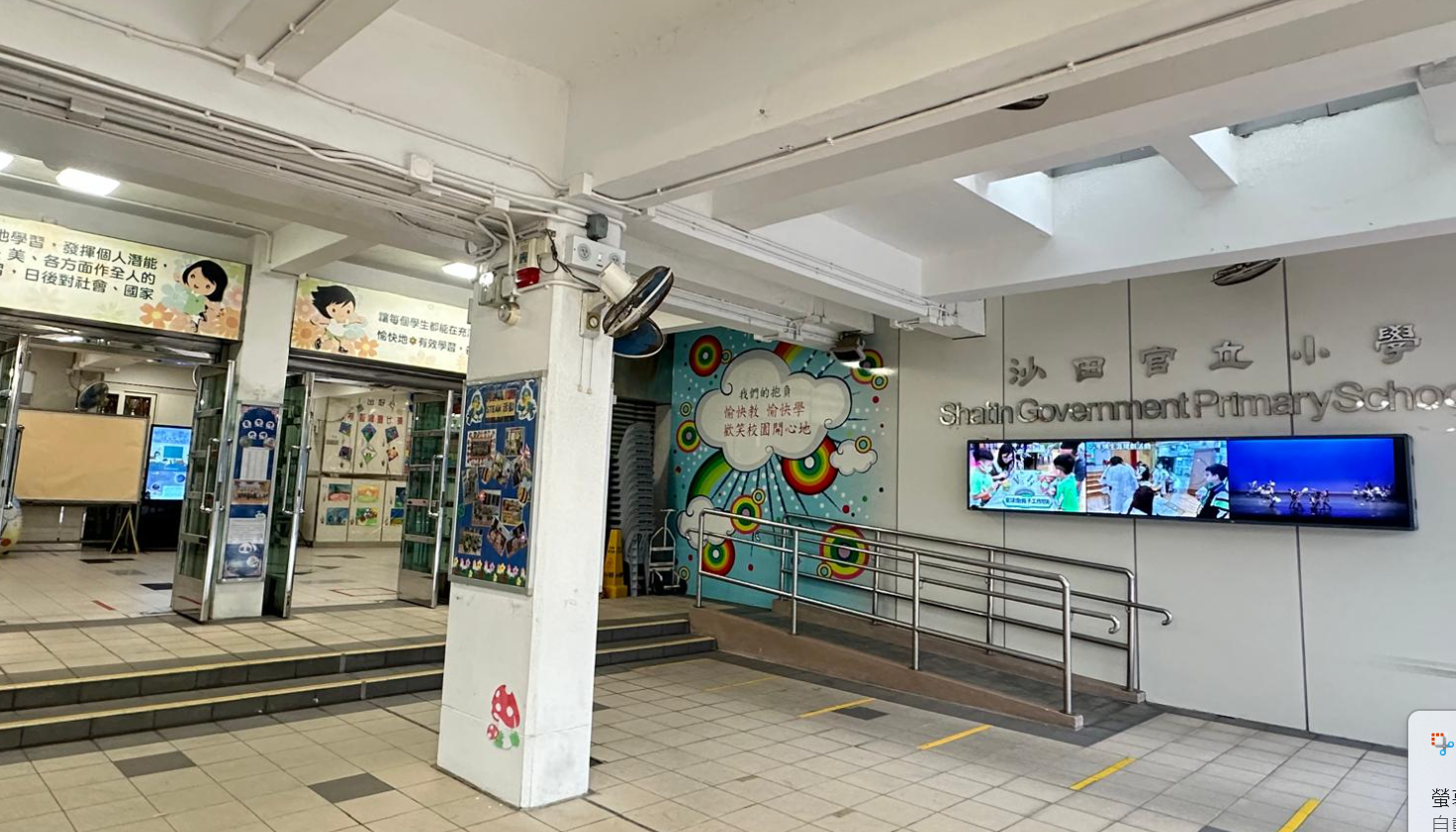 沙田官立小學(學校官網圖片)