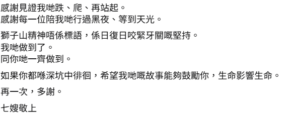 文具佬位於馬鞍山的旗艦店日前宣布下月將結束,店主「七嫂」更發長文剖白過去3年開舖的心力交瘁,直言這張租約為她及丈夫人生中最沉重的一課,錯估客流「睇大自己」輸到8位數。(文具佬FB)