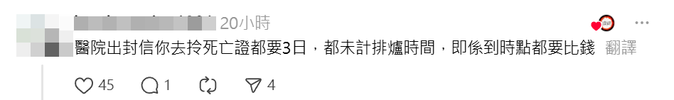 醫管局調整公立醫院行政費用,目前為免費的殮房,改為遺體存入後首三日豁免,第4日起每日收費100元,第18日起升至每日200元,第34日增至每日550元,引起輿論關注。