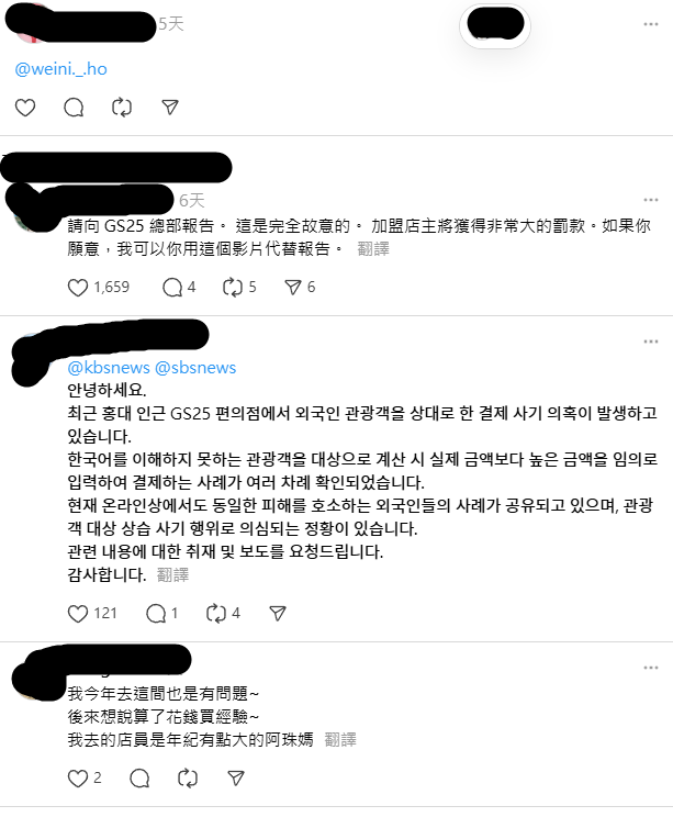 南韓便利店付款注意頻傳收銀騙錢 網民:不只弘大發生|南韓旅遊