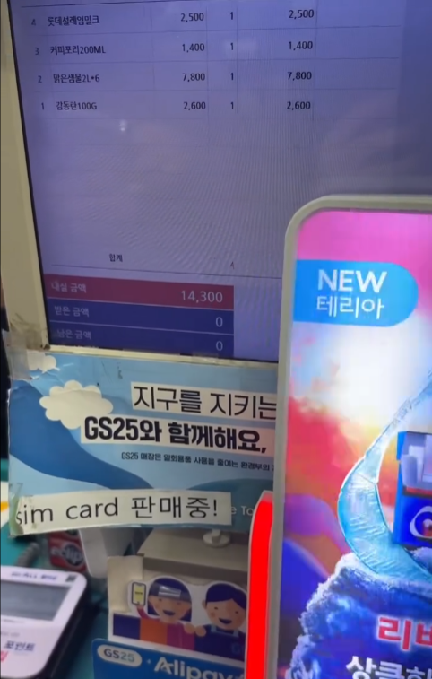 南韓便利店付款注意頻傳收銀騙錢 網民:不只弘大發生|南韓旅遊