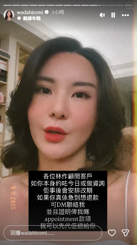 裕美稱林作跟她聯絡時,都只是心繫自己的客戶。