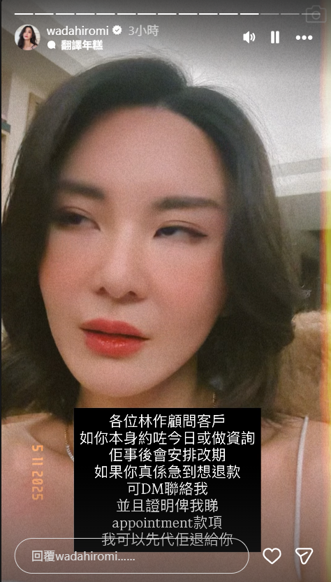 裕美最後反白眼,相信與不少自稱是林作客戶的留言有關。