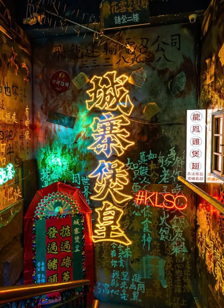 尖沙咀火鍋店「城寨煲皇」將在明年2月中結業,主打懷舊以九龍城寨為主題,店內有霓虹燈、復古卡位、城寨式樓梯牆等打卡位。(城寨煲皇ig)
