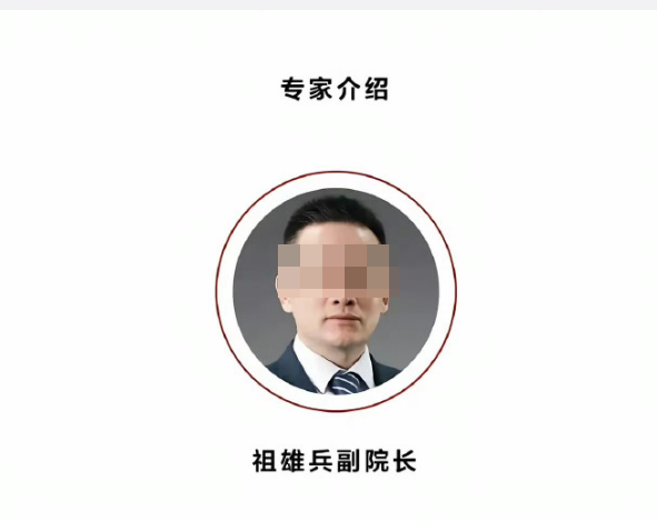 湖南省人民醫院副院長祖雄兵和眼科女副主任醫師曾琦被指存在不正當關係,並有不雅影片於社交平台流傳