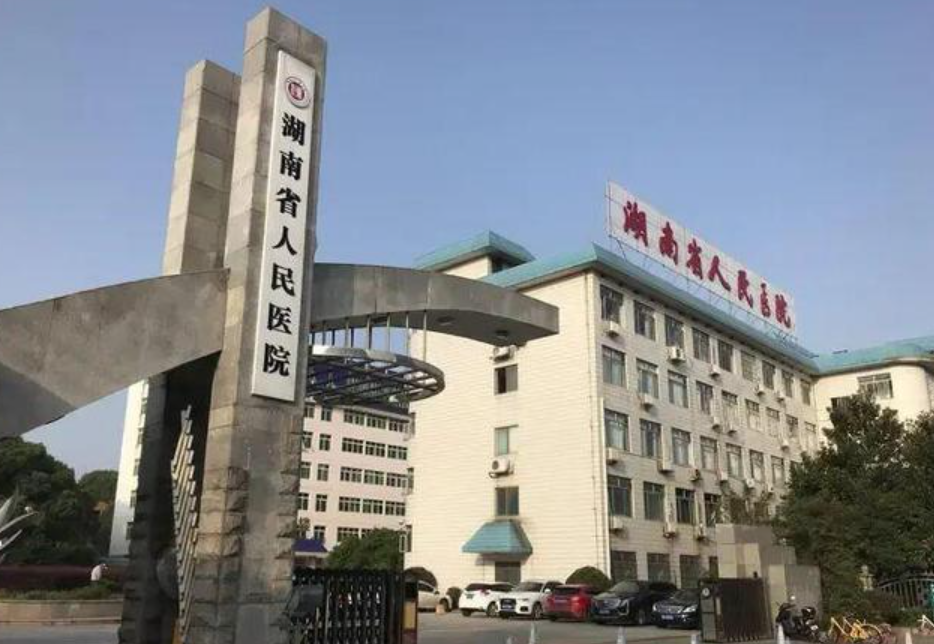 湖南省人民醫院副院長祖雄兵和眼科女副主任醫師曾琦被指存在不正當關係,並有不雅影片於社交平台流傳