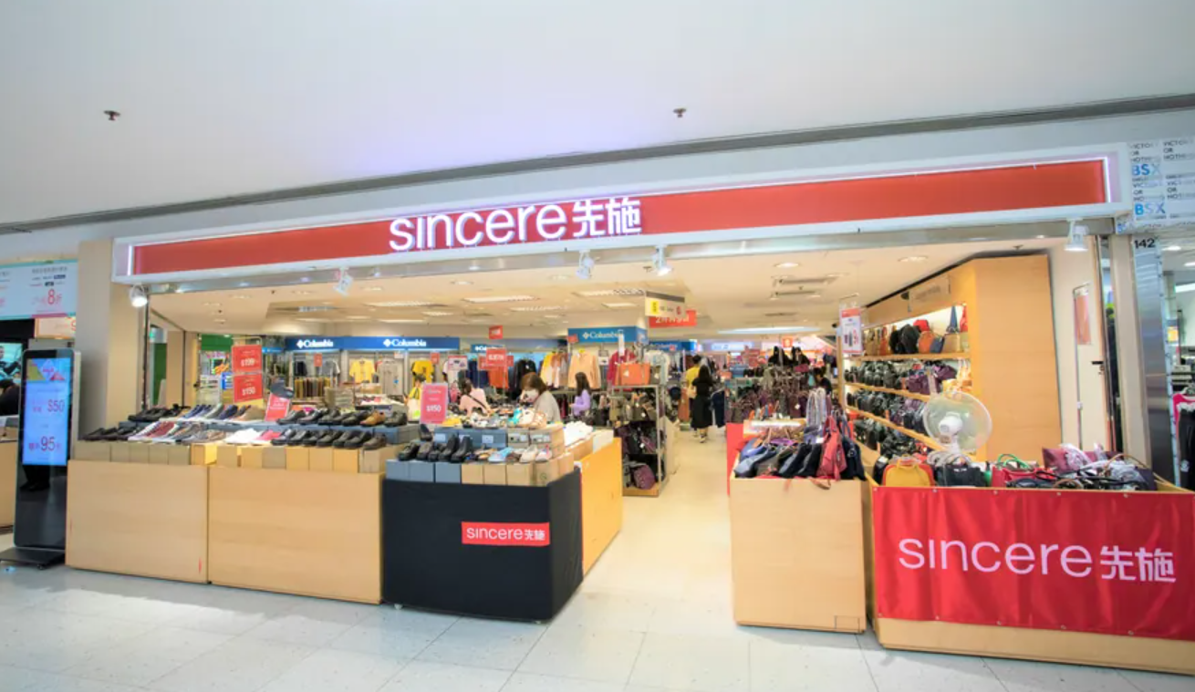 「先施百貨」深水埗西九龍中心分店租約期滿,暫定將於年底結業,並推出全場清貨優惠,大部分貨品以低至1折出售(先施百貨官網)