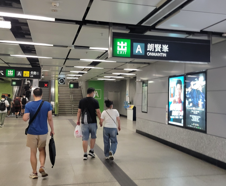 港鐵將何文田站A出口的指示牌由原本標示的「愛民邨/何文田邨」改為「朗賢峯」(Facebook: 愛民南北 (愛民邨 / 俊民苑)