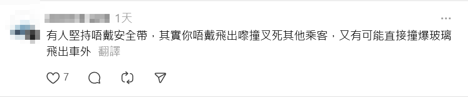 有網民近日搭九巴,車長在開車前「開咪」,用風趣幽默方式勸籲全車乘客扣安全帶:「大家習慣吓佢啦!」、「銀包入面啲錢都安全」,其「導遊腔」掀起網民熱議。(Threads)