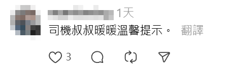 有網民近日搭九巴,車長在開車前「開咪」,用風趣幽默方式勸籲全車乘客扣安全帶:「大家習慣吓佢啦!」、「銀包入面啲錢都安全」,其「導遊腔」掀起網民熱議。(Threads)