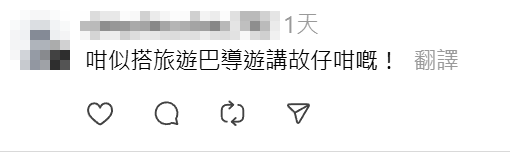 有網民近日搭九巴,車長在開車前「開咪」,用風趣幽默方式勸籲全車乘客扣安全帶:「大家習慣吓佢啦!」、「銀包入面啲錢都安全」,其「導遊腔」掀起網民熱議。(Threads)