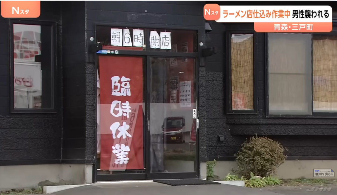 日本熊害|拉麵店員遭熊偷襲以為大狗 滿臉血仍繼續工作
