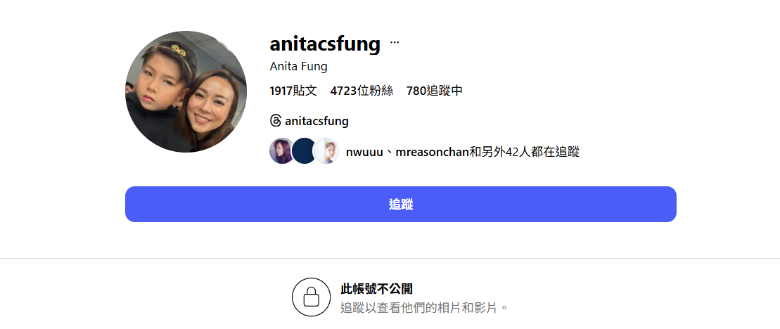 蘇永康太太的IG變成了私人帳號。