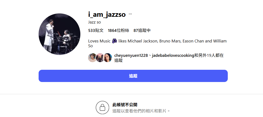 蘇永康囝囝的IG變成了私人帳號。