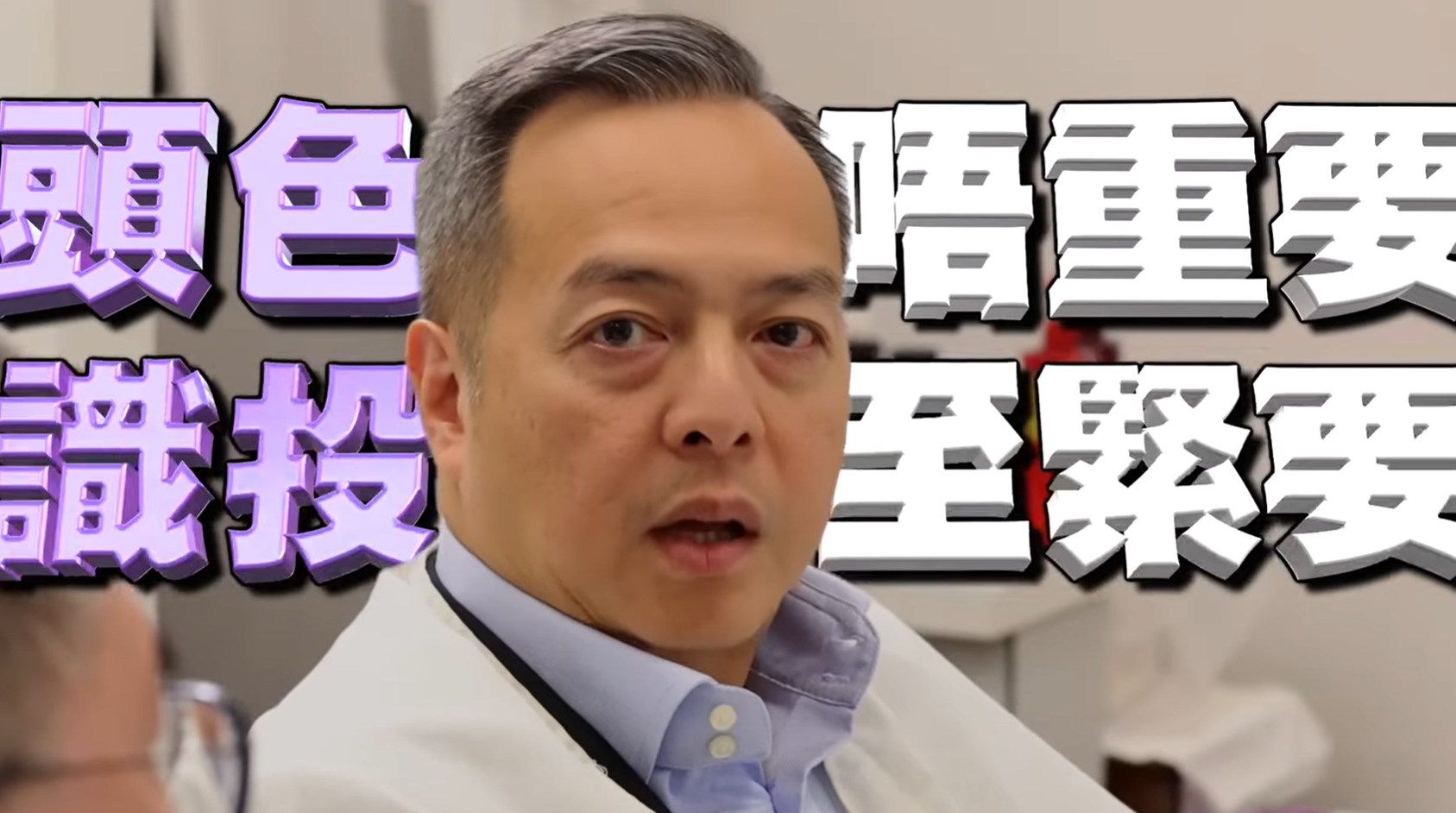 周一鳴呼籲市民要「識投」。