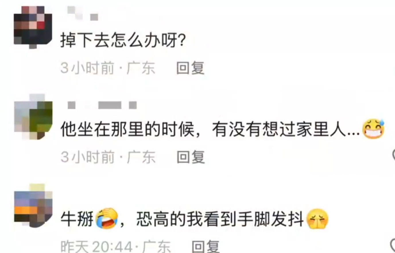 有「東莞第一高峰」之稱、海拔高達898米的銀瓶山,一名男子在懸崖邊緣打座「練功」。(影片截圖)