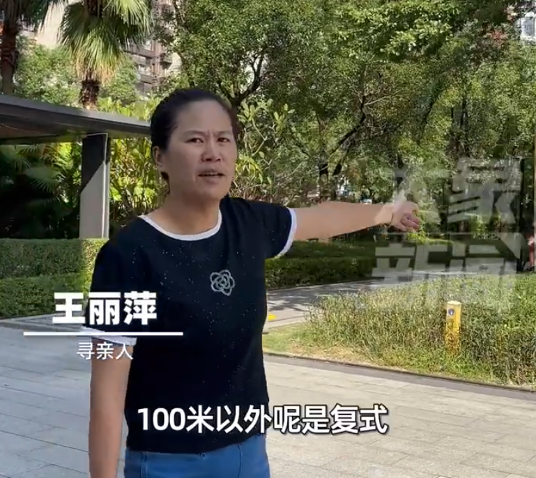 深圳一名40歲女子於7歲時遭人口販子賣到福建,長大後決定發布尋親影片,又指自己所在住所為一套平層戶型,距此一百米還有一套複式樓,只要當年她不是遭父母遺棄,「家已經為他們準備好」。(影片截圖)