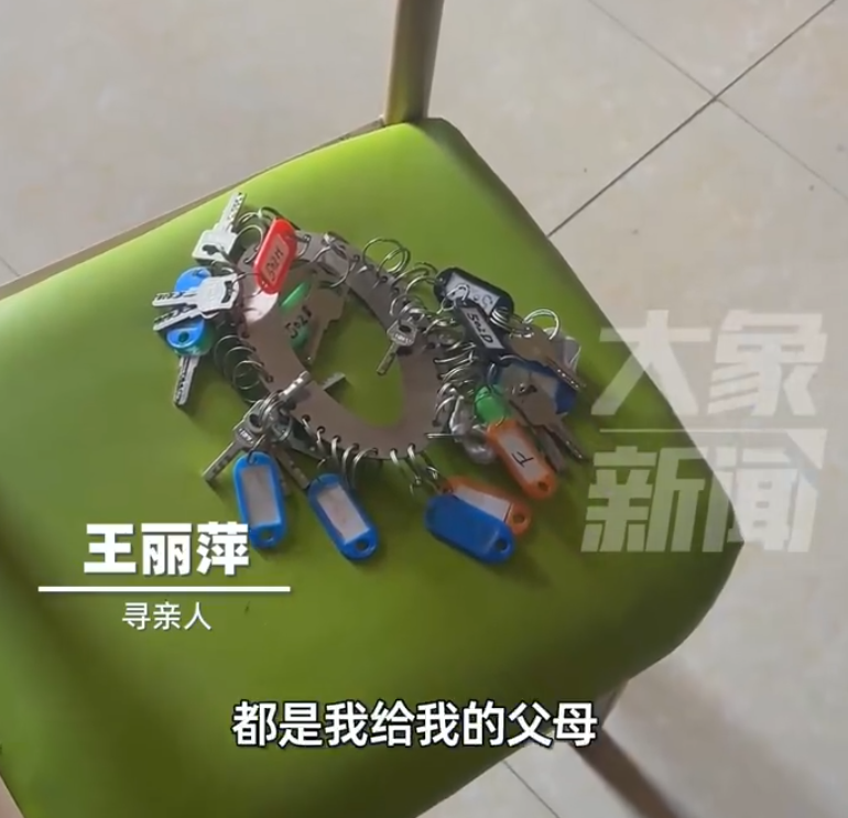 深圳一名40歲女子於7歲時遭人口販子賣到福建,長大後決定發布尋親影片,又指自己所在住所為一套平層戶型,距此一百米還有一套複式樓,只要當年她不是遭父母遺棄,「家已經為他們準備好」。(影片截圖)