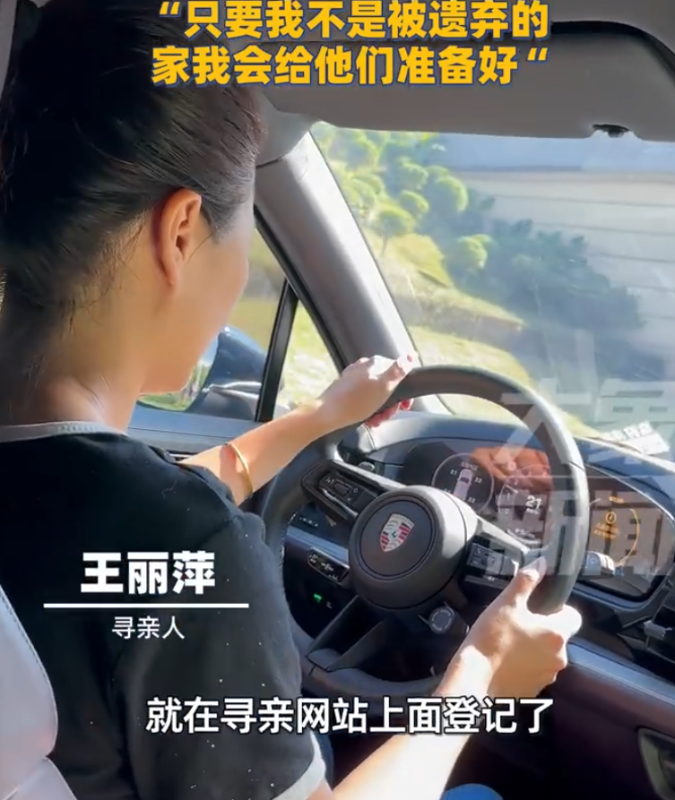 深圳一名40歲女子於7歲時遭人口販子賣到福建,長大後決定發布尋親影片,又指自己所在住所為一套平層戶型,距此一百米還有一套複式樓,只要當年她不是遭父母遺棄,「家已經為他們準備好」。(影片截圖)