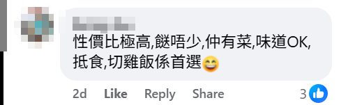 藍田有新開業飯店推出「窮人恩物」,雙拼燒味飯僅售23元,放工時間大排長龍,引發網民熱議。(facebook群組「香港茶餐廳及美食關注組」)