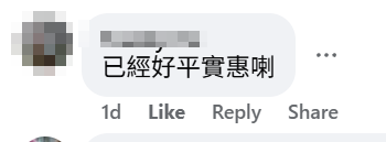 藍田有新開業飯店推出「窮人恩物」,雙拼燒味飯僅售23元,放工時間大排長龍,引發網民熱議。(facebook群組「香港茶餐廳及美食關注組」)