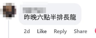 藍田有新開業飯店推出「窮人恩物」,雙拼燒味飯僅售23元,放工時間大排長龍,引發網民熱議。(facebook群組「香港茶餐廳及美食關注組」)
