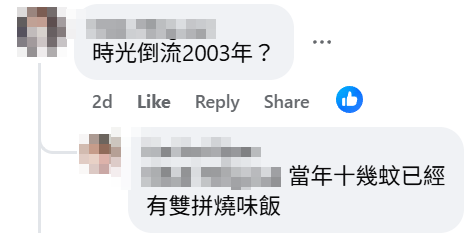 藍田有新開業飯店推出「窮人恩物」,雙拼燒味飯僅售23元,放工時間大排長龍,引發網民熱議。(facebook群組「香港茶餐廳及美食關注組」)