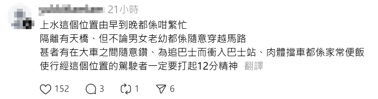 上水一名婦人「打斜」橫過馬路,走到對面巴士站時遭守候警員「斷正」,影片引發網民熱議。(Threads影片截圖)