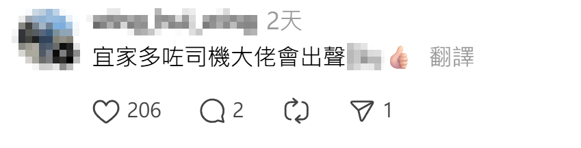 男網民搭巴士時遇上一名男長者用手機大聲播放抖音影片,即使司機多次廣播「請保持車廂安靜」仍沒收斂,最終車長停車走到長者旁,霸氣要求「你一係熄咗佢,一係落車聽」,對方即時關上手機喇叭並道歉,令全車回復寧靜,樓主大讚車長「型啊!」(Threads)