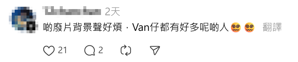 男網民搭巴士時遇上一名男長者用手機大聲播放抖音影片,即使司機多次廣播「請保持車廂安靜」仍沒收斂,最終車長停車走到長者旁,霸氣要求「你一係熄咗佢,一係落車聽」,對方即時關上手機喇叭並道歉,令全車回復寧靜,樓主大讚車長「型啊!」(Threads)