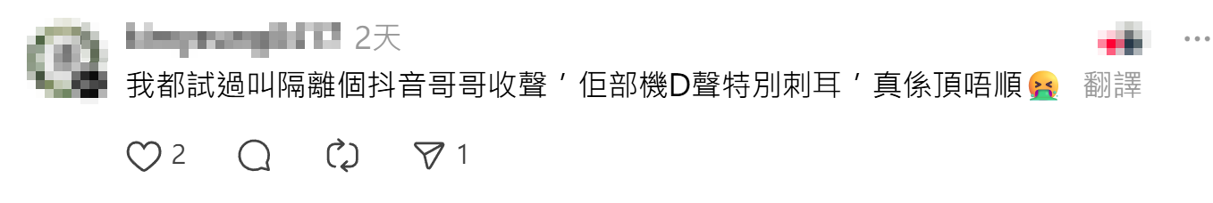 男網民搭巴士時遇上一名男長者用手機大聲播放抖音影片,即使司機多次廣播「請保持車廂安靜」仍沒收斂,最終車長停車走到長者旁,霸氣要求「你一係熄咗佢,一係落車聽」,對方即時關上手機喇叭並道歉,令全車回復寧靜,樓主大讚車長「型啊!」(Threads)