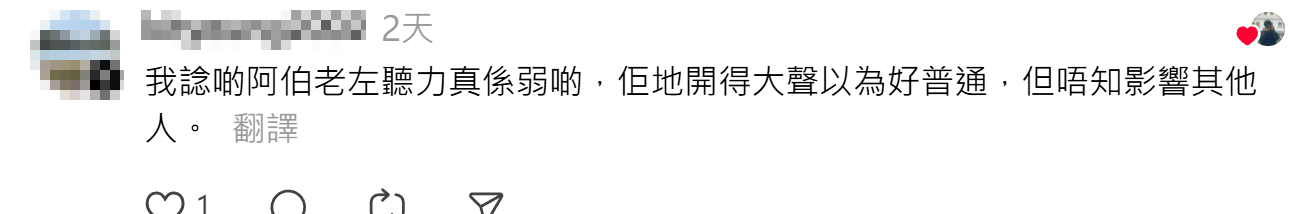 男網民搭巴士時遇上一名男長者用手機大聲播放抖音影片,即使司機多次廣播「請保持車廂安靜」仍沒收斂,最終車長停車走到長者旁,霸氣要求「你一係熄咗佢,一係落車聽」,對方即時關上手機喇叭並道歉,令全車回復寧靜,樓主大讚車長「型啊!」(Threads)