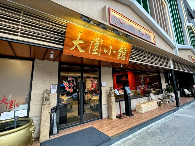 「大圍小館」元朗分店於今年5月結業 (網上圖片)