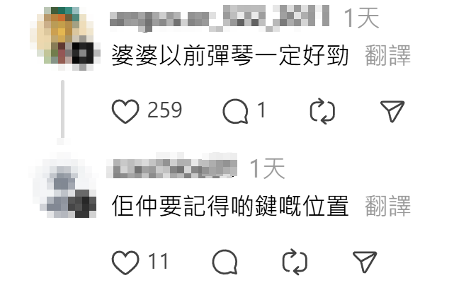 北區醫院一名老婦大彈經典歌曲《萬水千山總是情》,期間更有路人陪唱。有網民披露該名老婦近年常於北區醫院「露兩手」,現已屆九旬,以前是音樂老師。(Threads@lwkkkkkkkk_)