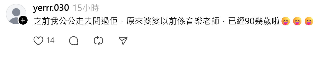 北區醫院一名老婦大彈經典歌曲《萬水千山總是情》,期間更有路人陪唱。有網民披露該名老婦近年常於北區醫院「露兩手」,現已屆九旬,以前是音樂老師。(Threads@lwkkkkkkkk_)