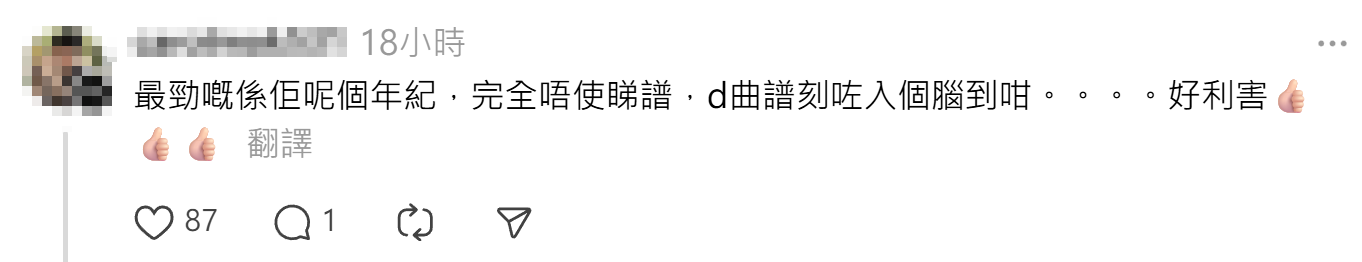 北區醫院一名老婦大彈經典歌曲《萬水千山總是情》,期間更有路人陪唱。有網民披露該名老婦近年常於北區醫院「露兩手」,現已屆九旬,以前是音樂老師。(Threads@lwkkkkkkkk_)