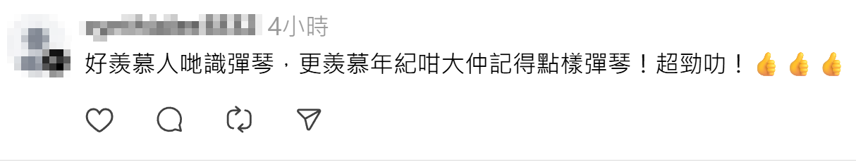 北區醫院一名老婦大彈經典歌曲《萬水千山總是情》,期間更有路人陪唱。有網民披露該名老婦近年常於北區醫院「露兩手」,現已屆九旬,以前是音樂老師。(Threads@lwkkkkkkkk_)