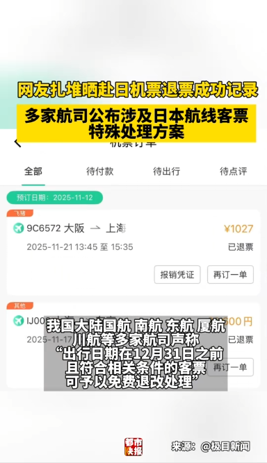 外交部籲避免赴日本 內地網民:改去新疆哈爾濱