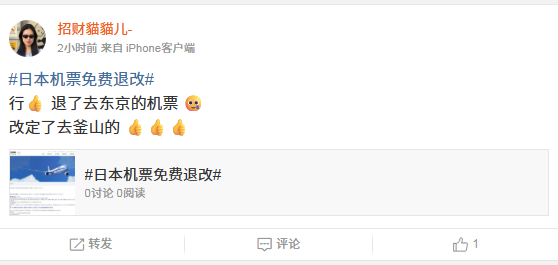 外交部籲避免赴日本 內地網民:改去新疆哈爾濱