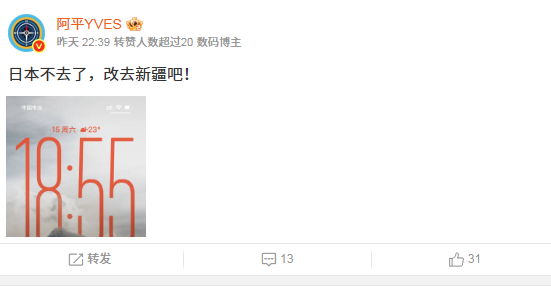 外交部籲避免赴日本 內地網民:改去新疆哈爾濱